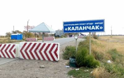 Украина готовит к открытию пункты пропуска на админгранице Крымом
