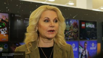 Голикова заявила о желании 27 стран купить российскую вакцину от COVID-19