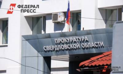 Свердловская прокуратура запросила реальные сроки фигурантам дела о паблике АУЕ*