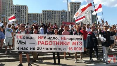 Федерация независимых профсоюзов России выразила протест против давления властей Беларуси на бастующих рабочих