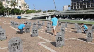 На площади Рабина в Тель-Авиве похоронили десятки ресторанов и кафе