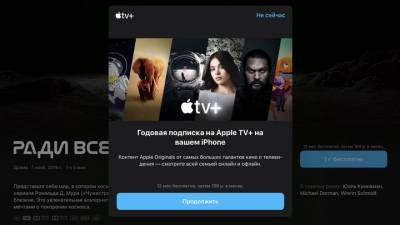 Видеосервис Apple TV+ усилят технологиями дополненной реальности