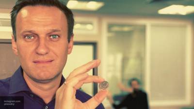 Навальный занимался "расследованиями" по указке своих западных кураторов