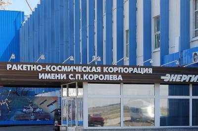 В "Роскосмосе" подтвердили расследование в отношении экс-директора РКК "Энергия"