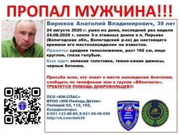 В Вологодском районе третий день ищут пропавшего мужчину