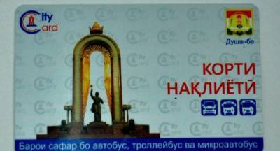 Внесены изменения и дополнения в тарифы пассажирских перевозок на маршрутных линиях Душанбе