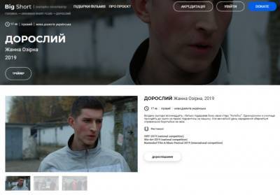 В Украине заработала база Ukrainian Short Films