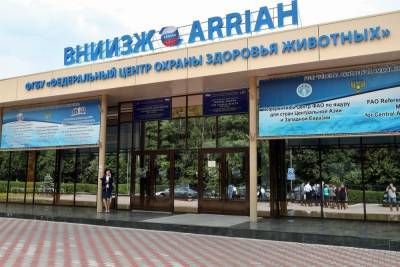 В Федеральном центре охраны здоровья животных во Владимире открыта новая лаборатория