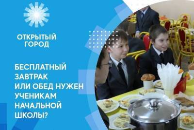 Родителям чебоксарских школьников предложили выбрать между бесплатными обедами и завтраками