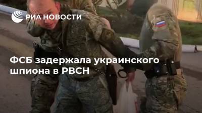 ФСБ задержала украинского шпиона в РВСН
