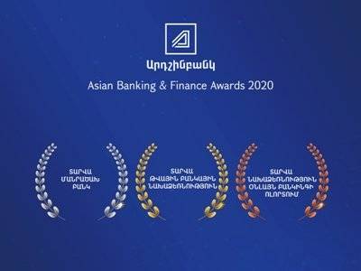Asian Banking and Finance (ABF) признал Ардшинбанк победителем сразу в трех номинациях