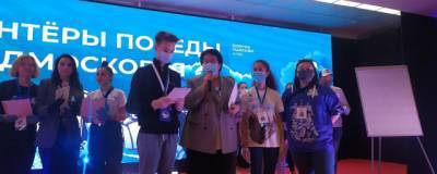 В Красногорске начался областной форум «Потомки победителей»