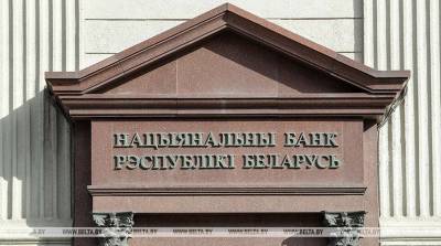 Нацбанк Беларуси приостановил кредитование банков. Причина — давление на валютный рынок