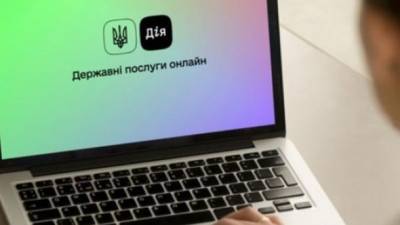 Веб-портал "Дия" запустил гид по государственным услугам