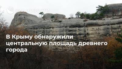В Крыму обнаружили центральную площадь древнего города