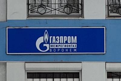 ФАС признал незаконными угрозы «Газпром межрегионгаз Воронеж» прекратить поставки газа