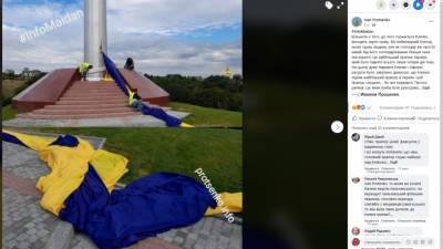 В Киеве порвался самый большой флаг Украины
