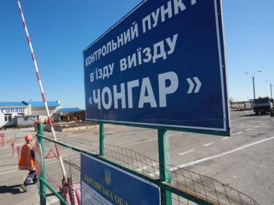 Работа КПВВ на въезде в Крым возобновится 29 августа