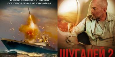Блогер Карина Нигай позвала россиян на премьеру фильма «Шугалей-2»