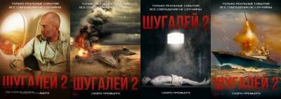 Манукян: фильм "Шугалей-2" стоит посмотреть всем россиянам