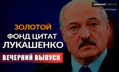Борьба с протестами от Лукашенко; Путинский «резерв» помощи Беларуси; Польша принимает белорусов