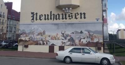 Жители Гурьевска обратятся в суд, чтобы сохранить надпись Neuhausen на стене дома