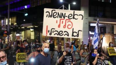 Видео: демонстранты в Тель-Авиве и Хайфе требуют отставки Нетаниягу
