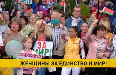 В Минске у станции метро «Партизанская» прошел митинг, на котором собрались преимущественно женщины