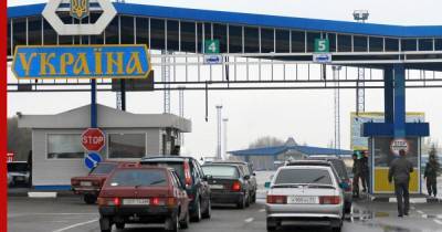 Украина досрочно закроет свои границы для иностранцев