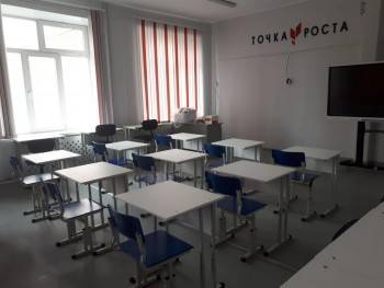 В Вологодской области появятся "Точки роста" для школьников