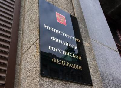 Минфин РФ заявил о готовности рассмотреть рефинансирование белорусского долга в 1 миллиард долларов