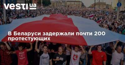 В Беларуси задержали почти 200 протестующих