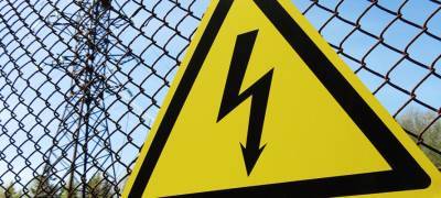 Жителей Карелии информируют о временном отключении электроэнергии