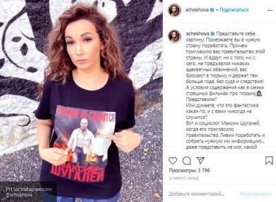 Флешмоб в поддержку Максима Шугалея устроили российские звезды