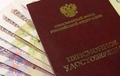 Экономист Юрченко рассказал, чего ожидать пенсионерам в случае ликвидации ПФР