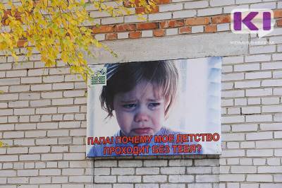 Судебные приставы Воркуты взыскали в пользу ребенка 900 тыс. рублей