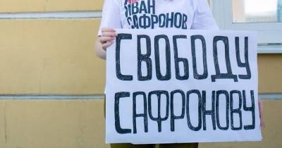 Ксении Собчак не удалось оспорить штраф за футболку с надписью «Свободу Ивану Сафронову»