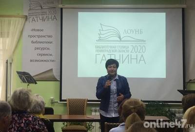 «Здесь нет мелочей»: Людмила Нещадим – о развитии гатчинской библиотечной сферы