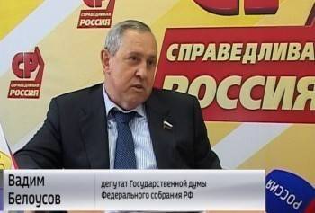 Депутата Госдумы обвиняют в получении рекордной взятки в 3 млрд рублей