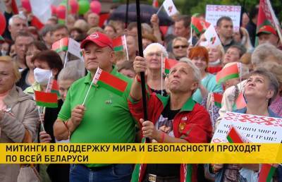 Мирные акции продолжатся сегодня в разных регионах Беларуси