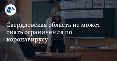 Свердловская область не может снять ограничения по коронавирусу. Медики ждут ухудшения