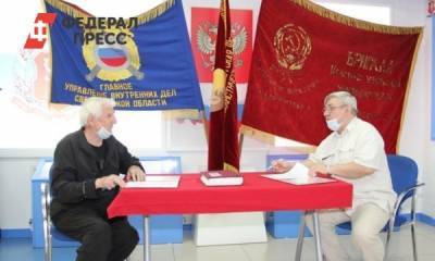 Ветераны полиции Свердловской области и Удмуртии договорились о сотрудничестве