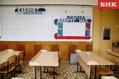 Уроки в библиотеке и маски по желанию: как будет организован учебный процесс в школах Сыктывкара