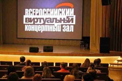 В Ивановской области появятся еще 4 виртуальных концертных зала
