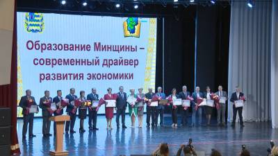 Достижения системы образования Минской области представили на конференции в Борисове