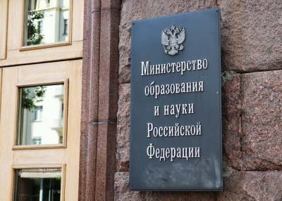Минобрнауки РФ прорабатывает вопрос появления в вузах электронных дипломов