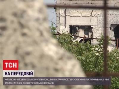 Боевики на Донбассе устанавливают устройства для дистанционного минирования