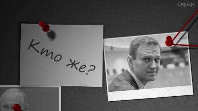 Чужой среди своих: кто отравил Алексея Навального.