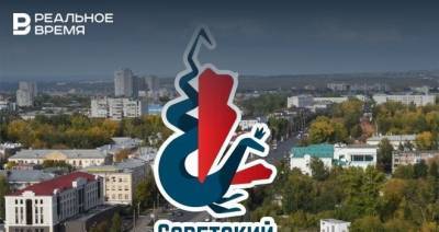 У Советского района Казани появился новый логотип