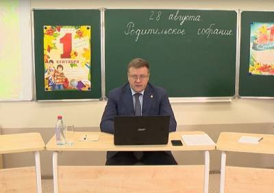 Губернатор Любимов прокомментировал поборы в рязанских школах